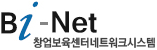 BI-NET 창업보육센터 네트워크시스템