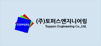 (주)토퍼스엔지니어링의 CSR 활동을 소개합니다. 이미지