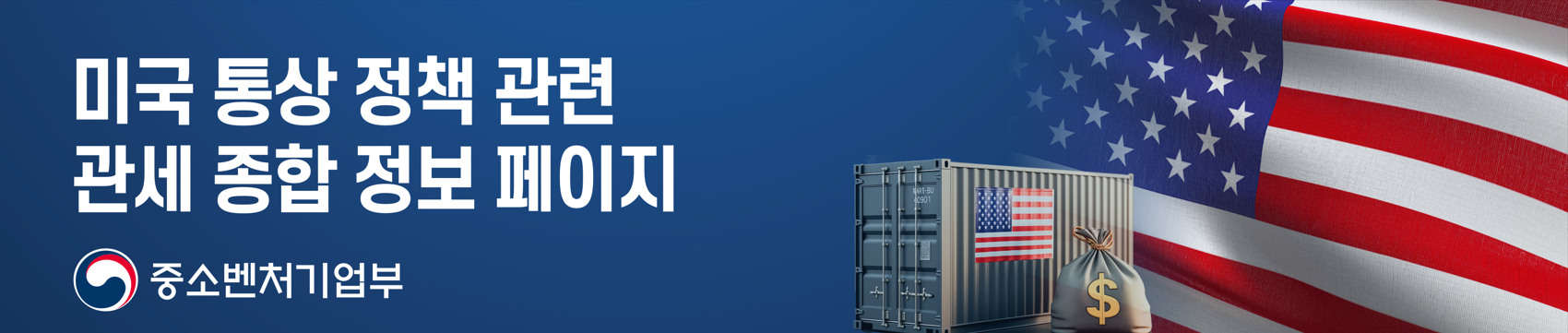 관세종합정보페이지