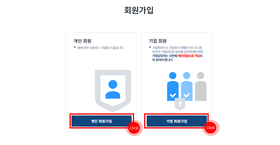 회원가입 페이지 캡쳐화면