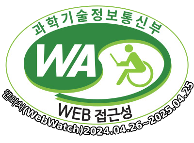과학기술정보통신부 WA(WEB접근성) 품질인증 마크,웹와치(WebWatch) 2024.04.26 ~ 2025.04.25