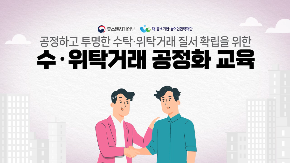 1차시 상생법의 이해 표지