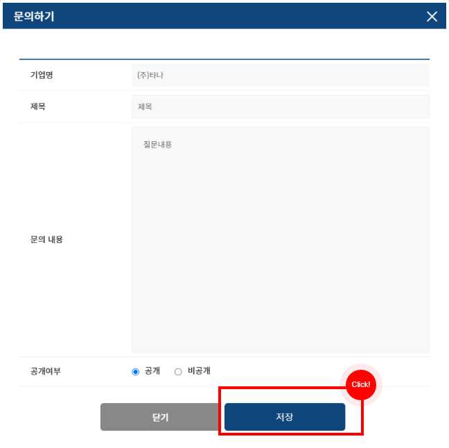 기본 정보 입력하기