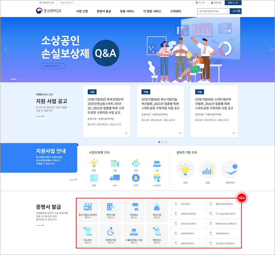 증명서 아이콘 버튼을 클릭