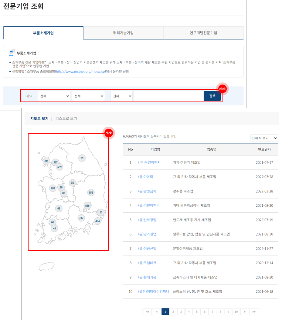 지원기관 조회 에서 지도 선택 영역 표시