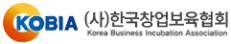 KOBIA (사)한국창업보육협회 로고