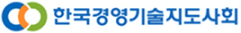한국경영기술지도사회 로고