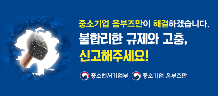 중소기업 무역구제