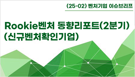 이슈브리프 썸네일