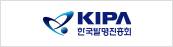 한국발명진흥회 로고