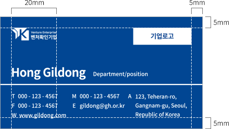 벤처기업 확인마크 명함2