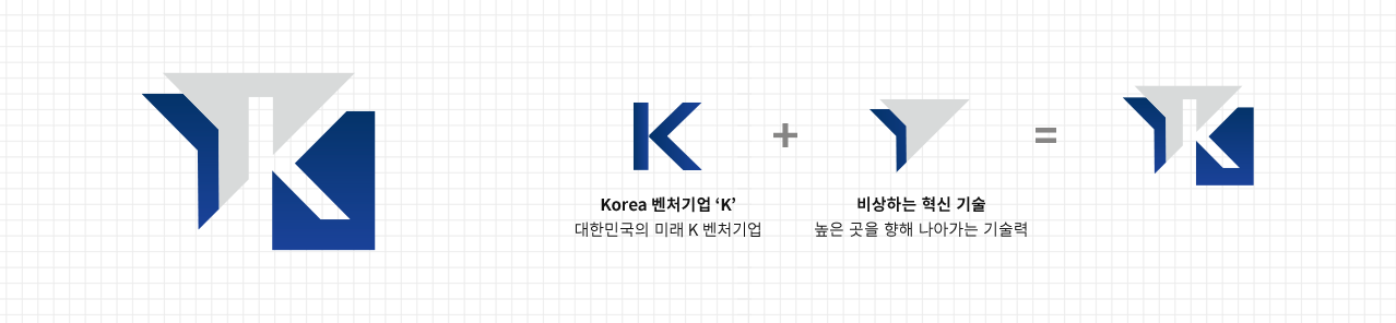 벤처기업 확인마크 - korea 벤처기업'k'(대한민국의 미래 K 벤처기업) + 비상하는 혁신기술(높은곳을 향해 가는 기술력)